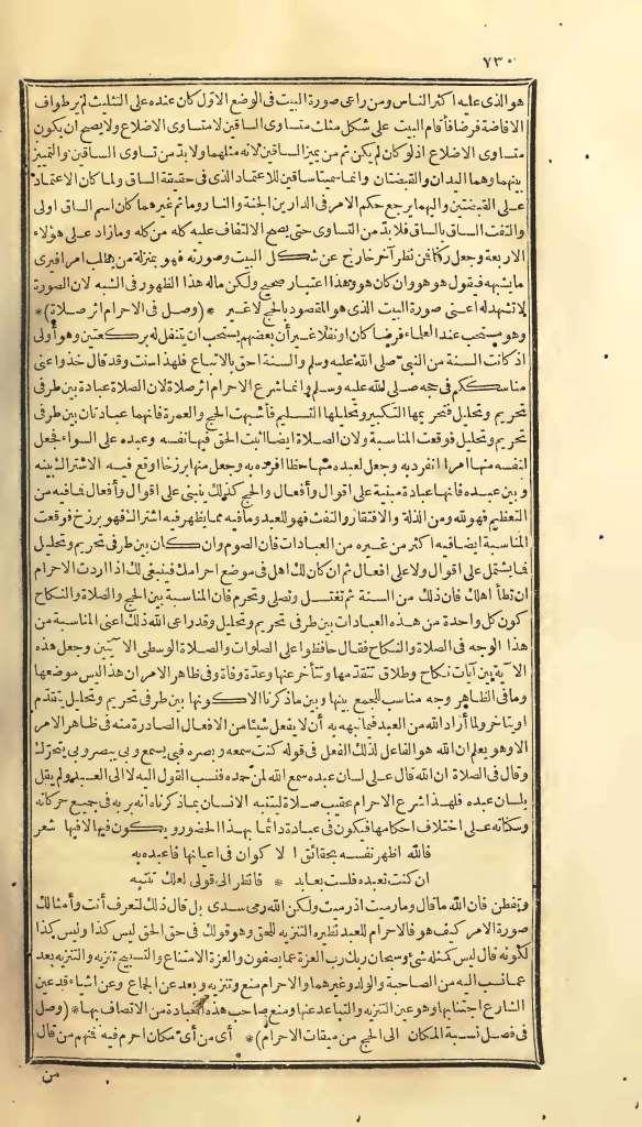 futmak.com - Page 730 - from part One of the first Boulaq edition